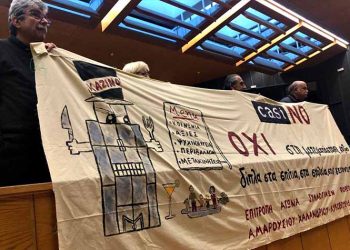 «Όχι» του Περιφερειακού Συμβουλίου στο καζίνο στο Μαρούσι