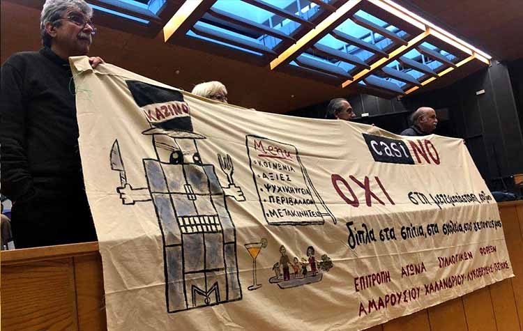 «Όχι» του Περιφερειακού Συμβουλίου στο καζίνο στο Μαρούσι