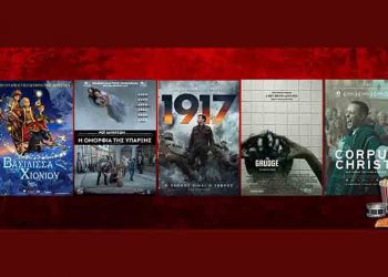 Ταινίες της εβδομάδας: «1917», «Η Ομορφιά της Υπαρξης», «Corpus Christi»