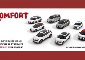 Citroën comfort days