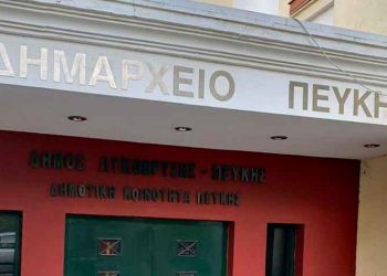 Ενιαίες παρελάσεις με ομόφωνη απόφαση του Δημοτικού Συμβουλίου