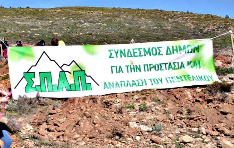 Τρίτη αναδάσωση για το 2020 από τον ΣΠΑΠ