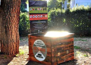 Δράσεις ενημέρωσης στα σχολεία για το Δίκτυο Συνοικιακής Κομποστοποίησης