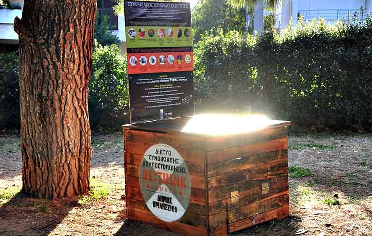 Δράσεις ενημέρωσης στα σχολεία για το Δίκτυο Συνοικιακής Κομποστοποίησης
