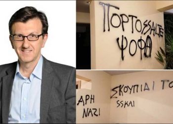 Τρικάκια και υβριστικά συνθήματα έξω από το σπίτι του Άρη Πορτοσάλτε στα Βριλήσσια
