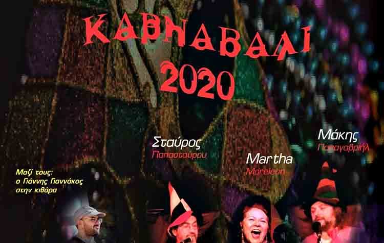 «Καρναβάλι 2020» στη Galerie Δημιουργών