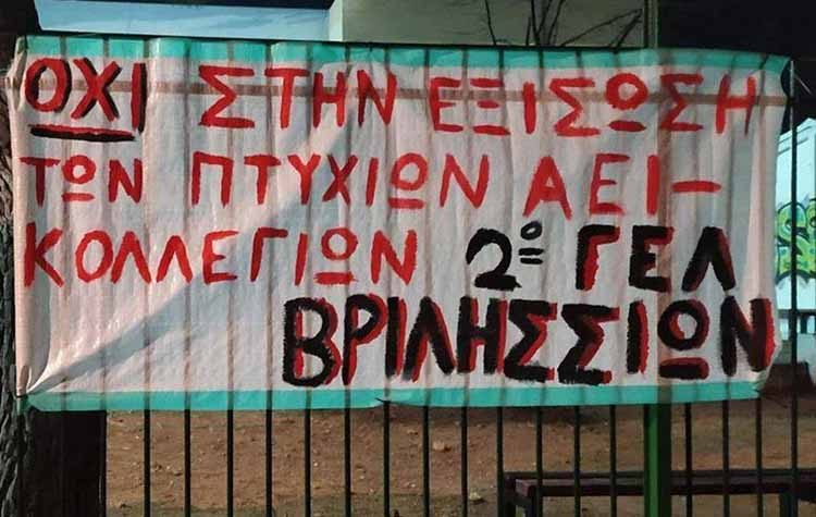 Τα «πειραματόζωα» της Παιδείας