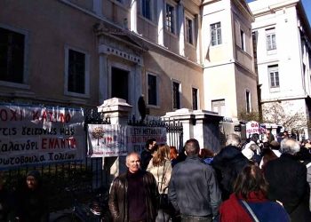 Ανακοίνωση της Επιτροπής Αγώνα για τις προσφυγές στο ΣτΕ κατά του καζίνο