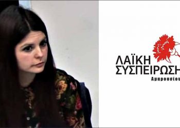 Η Ειρήνη Σίμου νέο πρόσωπο στα έδρανα της Λαΐκής Συσπείρωσης Αμαρουσίου