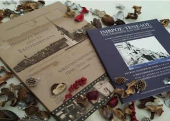 Παρουσιάση βιβλίου «50 Χρόνια από τα Σεπτεμβριανά»