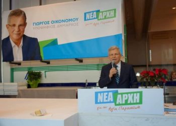 «Νέα Αρχή»: «Κάποιοι βρίσκονται προφανώς σε διατεταγμένη υπηρεσία συγκάλυψης»