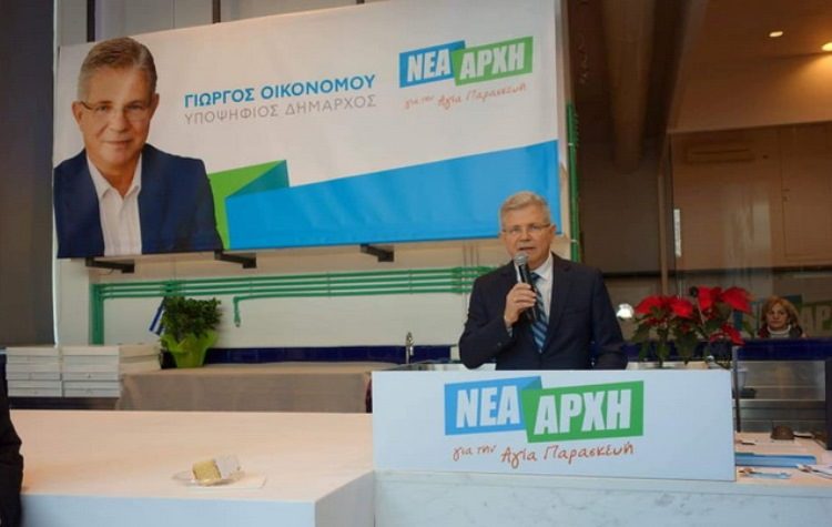 «Νέα Αρχή»: «Κάποιοι βρίσκονται προφανώς σε διατεταγμένη υπηρεσία συγκάλυψης»