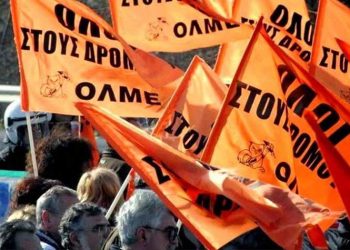 ΟΛΜΕ: Στάση εργασίας για την κινητοποίηση κατά του καζίνο