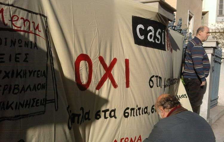 Συγκεντρωμένος κόσμος έξω από το ΣτΕ για το καζίνο