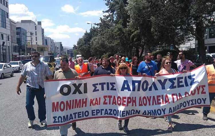 Σωματείο Εργαζομένων Δήμου Αμαρουσίου: «Όχι στο καζίνο»