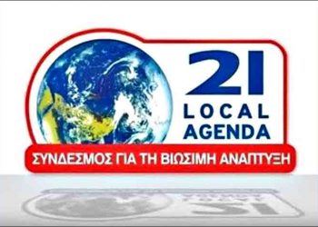 Ο ΣΒΑΠ χαιρετίζει την επιστροφή του Δήμου Αμαρουσίου