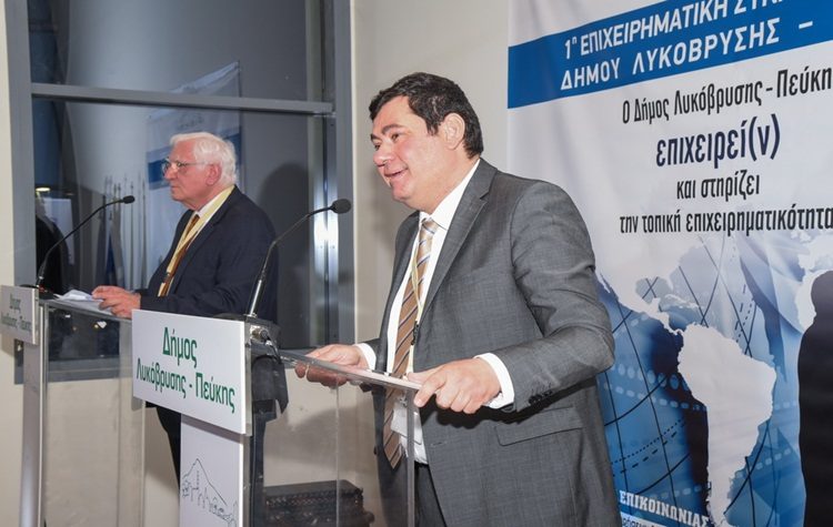 Με σημαντικές παρουσίες η 1η Επιχειρηματική Συνάντηση του Δήμου