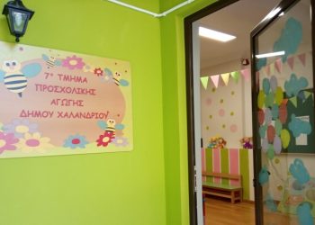 Νέος παιδικός σταθμός από τον Δήμο για άλλα 30 παιδιά