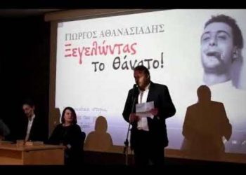 Μια εκδήλωση για ένα μάθημα ζωής στο Νέο Ψυχικό