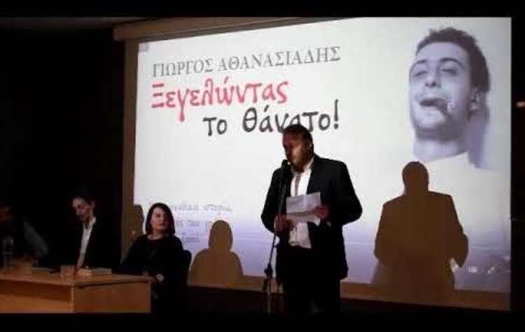 Μια εκδήλωση για ένα μάθημα ζωής στο Νέο Ψυχικό