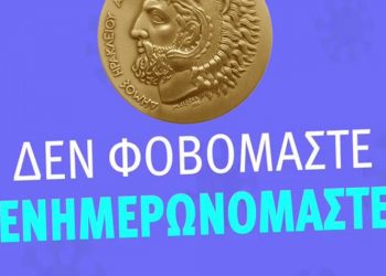 Νέα προληπτικά μέτρα στο Ηράκλειο για την προστασία από τον κορωνοϊό