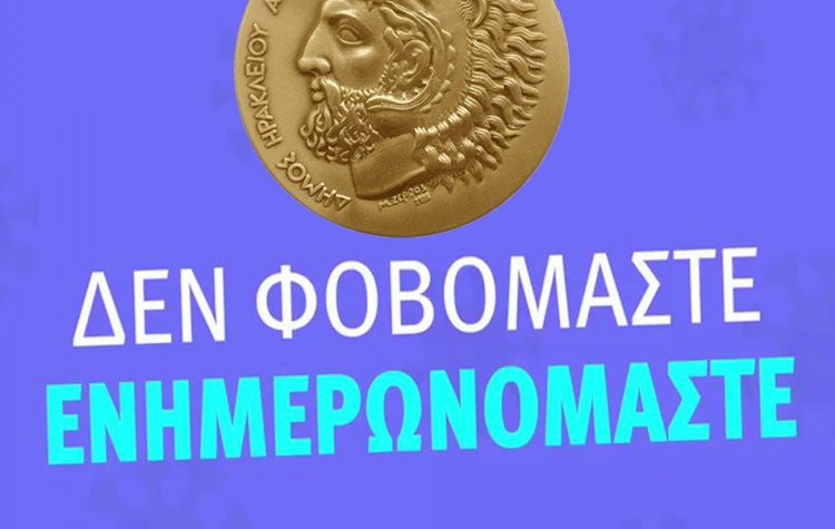 Νέα προληπτικά μέτρα στο Ηράκλειο για την προστασία από τον κορωνοϊό