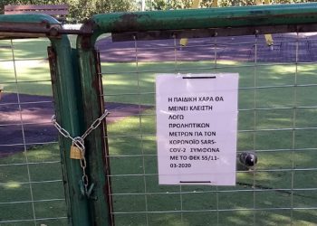 Δήμος Αμαρουσίου: Νέα μέτρα για συγκοινωνία, ογκώδη, παιδικές χαρές & αθλητικούς χώρους