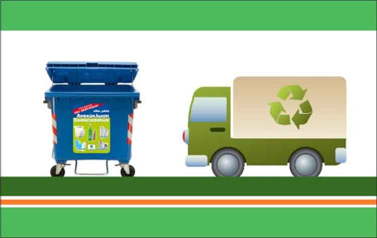 Ζητούμενο η συνεργασία δήμου - πολιτών