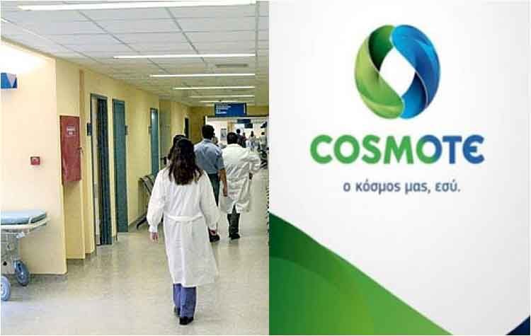 Δωρεά Cosmote 2.000.000 ευρώ στα νοσοκομεία του Ε.Σ.Υ.