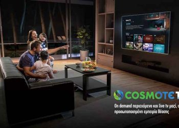 Νέα streaming υπηρεσία από την Cosmote TV