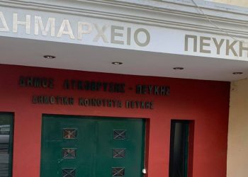 Λυκόβρυση - Πεύκη: Νέα μέτρα για τον περιορισμό της διάδοσης του κορωνοϊού