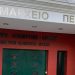 Λυκόβρυση - Πεύκη: Νέα μέτρα για τον περιορισμό της διάδοσης του κορωνοϊού