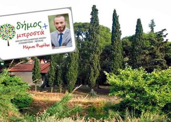 «Δήμος Μπροστά+»: «Πλήρης εγκατάλειψη στην ευρύτερη περιοχή της Πύρνας»