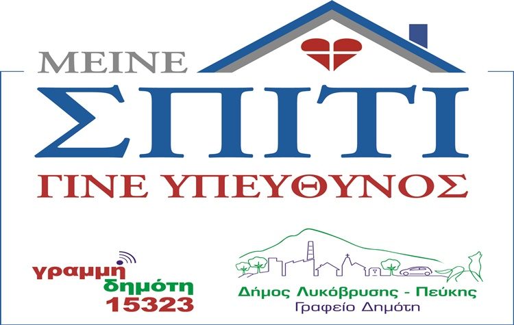 Π. Ιωάννου: «Με υπευθυνότητα μπορούμε να αντιμετωπίσουμε την πανδημία»