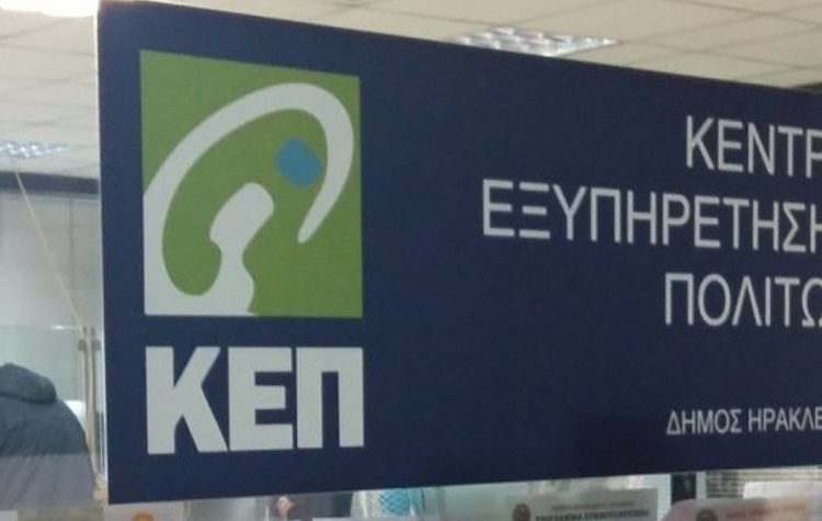 Νέο ωράριο εξυπηρέτησης κοινού για προστασία από τον κορωνοϊό