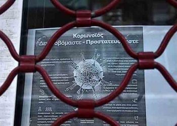 Ποια καταστήματα παραμένουν ανοιχτά από την Τετάρτη 18 Μαρτίου