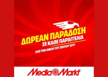 #Μένουμε_Σπίτι: Άμεση παράδοση από τη MediaMarkt σε όλη την Ελλάδα