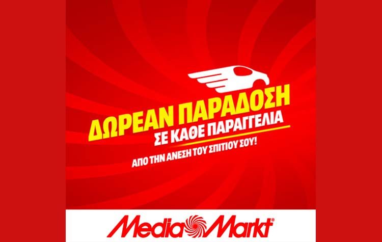 #Μένουμε_Σπίτι: Άμεση παράδοση από τη MediaMarkt σε όλη την Ελλάδα