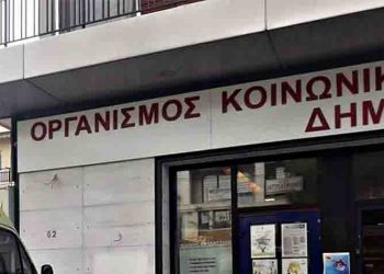 Ανεστάλησαν όλες οι δραστηριότητες του ΟΚΠΑ