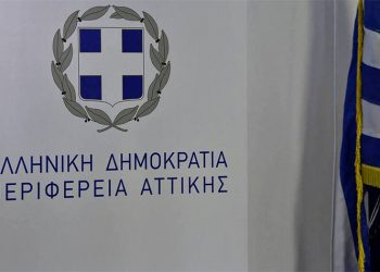 Περιφέρεια Αττικής: Στις 3.220 σε 15 ώρες οι εγγραφές στο e-learning