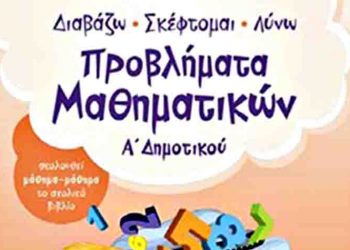 Από το της πέργκολας το… κάγκελο στο κηφισιώτικο… γιοφύρι της  Άρτας