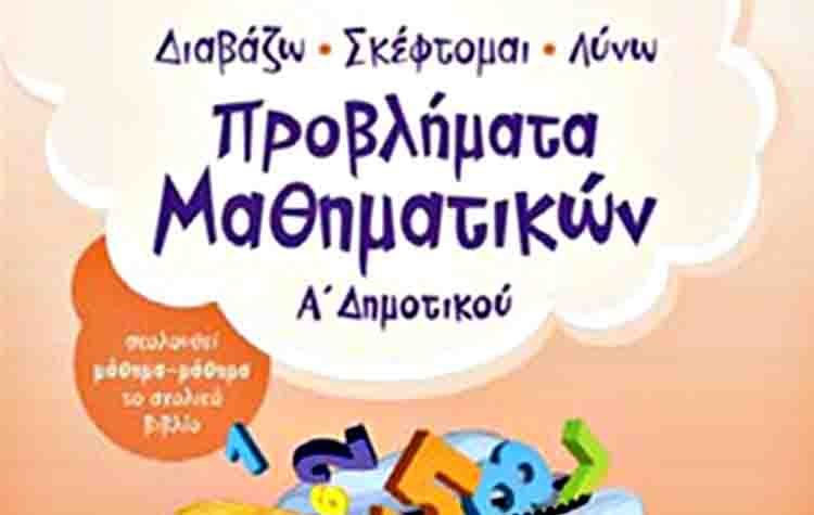 Από το της πέργκολας το… κάγκελο στο κηφισιώτικο… γιοφύρι της Άρτας