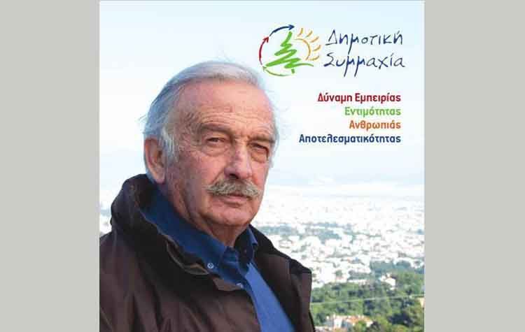 Δημήτρης Στεργίου - Καψάλης: «Η πατρίδα μας απαιτείται να φύγει και πάλι μπροστά»