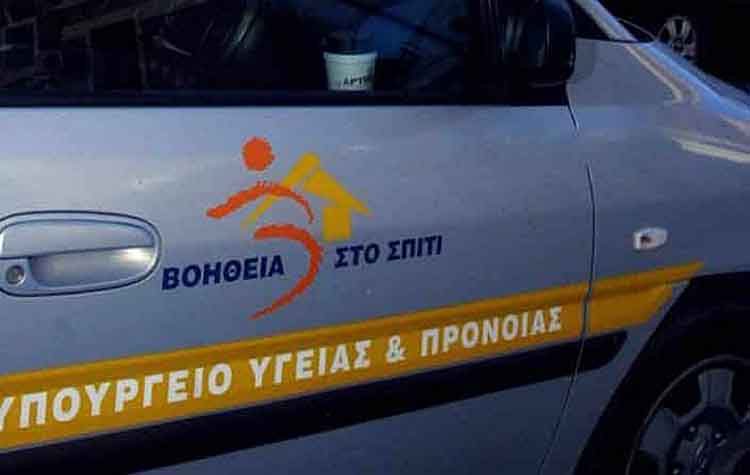 Στήριξη στις ευπαθείς ομάδες μέσα από το «Βοήθεια στο Σπίτι» παρέχει ο Δήμος