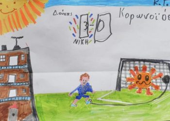 Τα παιδιά των ακαδημιών του ΑΣΕ Δούκα βάζουν «χρώμα» στον κορωνοϊo