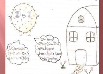 To συγκινητικό μήνυμα παιδιών σε γιατρούς και νοσηλευτές