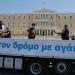 Η μουσική βόλτα της Άλκηστης Πρωτοψάλτη στους δρόμους της Αθήνας