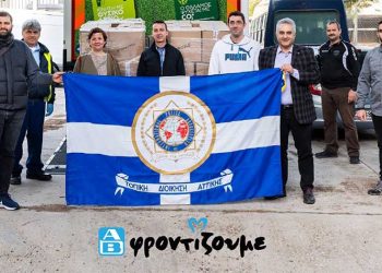 Η ΑΒ Βασιλόπουλος στηρίζει την Ελληνική Αστυνομία με 200.000 μάσκες