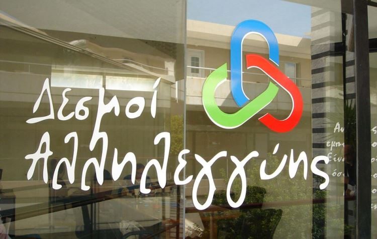 «Δεσμοί Αλληλεγγύης» με ευγνωμοσύνη και ευχαριστίες προς τους χορηγούς