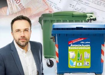 Α. Παλαιοδήμος: «Το χθες και το σήμερα της Καθαριότητας - Το στοίχημα για το αύριο»